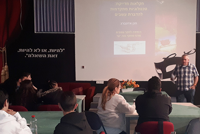 עפולה: מגמה חדשה באורט בן גוריון - חקלאות מדייקת